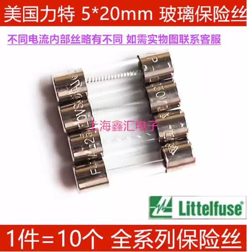 5*20 American Littel glass fuse tube F1A2A3.15AT4A5A6.3A8A10A15AL250V 125MA250V 5 pieces fast capacity F