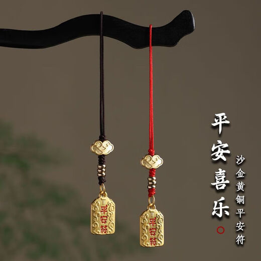 New Year of the Horse New Ancient Brass Peace Talisman Mobile Phone Hanging Chain Rope Pendant Small Pendant To Ensure Peace in the New Year of the Year of the Horse to Send to Family and Relatives and Friends Red Rope Peace Blessing Mobile Phone Chain*1 Holder Peaceful Peace Good Luck and Good Luck