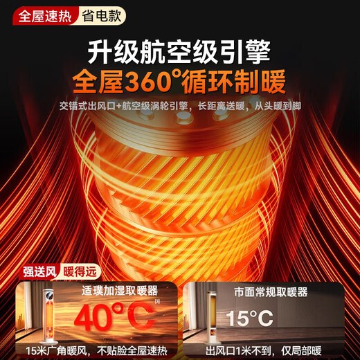 Shipu first-level energy saving graphene heater electric heater household electric heater large area 50 square meters whole house quick heating bathroom electric heater silent bedroom special mechanical flagship model 35 quick heating | 100 coverage | energy saving and low consumption first level energy saving and low consumption | large area whole house quick heating | silent and dull