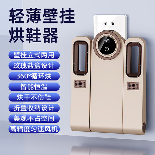 New model of shoe dryer for home use, 6-arm dry and wet dual-purpose baking, deodorization, fully automatic sterilization, quick-drying, intelligent constant temperature, touch screen model, wall-mounted shoe dryer, foldable