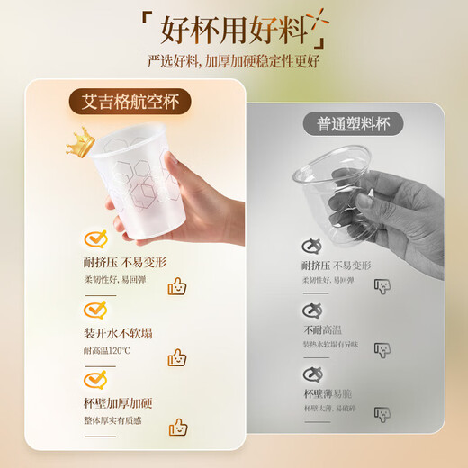 Ejige PP aviation cup disposable cup, high temperature resistant thickened and hardened plastic tea cup, beer cup, beverage cup, PP straight cup 200ml-300 pieces