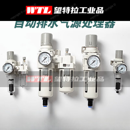 Air compressor oil-water separator automatic drainage filter oil mist air source treatment two-piece three-piece pressure regulating valve AC5010-06-D two-piece
