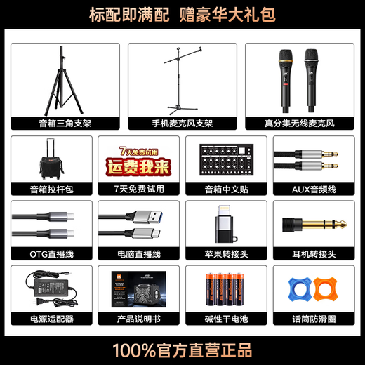 KAE-M8 outdoor karaoke live broadcast roadshow musical instrument audio electric blowpipe guitar saxophone live singing live broadcast internal recording box M8 white tiger head 330W high power + gift package