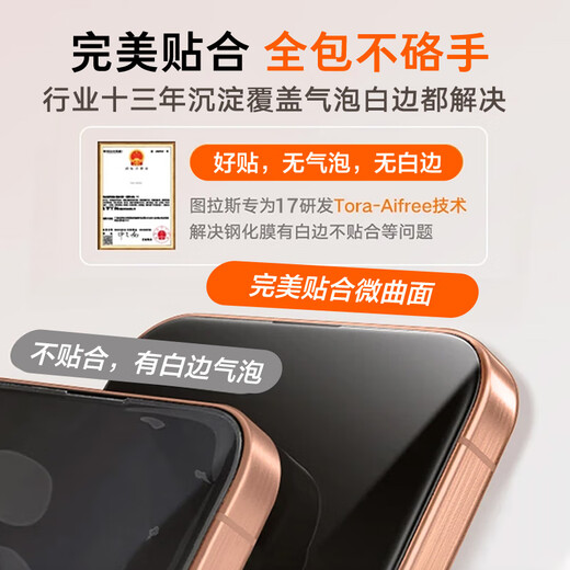 Tulas 25 ultra-clear anti-peep film suitable for iphone17promax tempered film Apple 17pro mobile phone film 17air anti-peep film ip17 anti-peeping and anti-fall protective film iPhone 17 Pro Max丨Real machine 1 1 The second one is half price丨Free dust-free warehouse丨Official flag authentic product