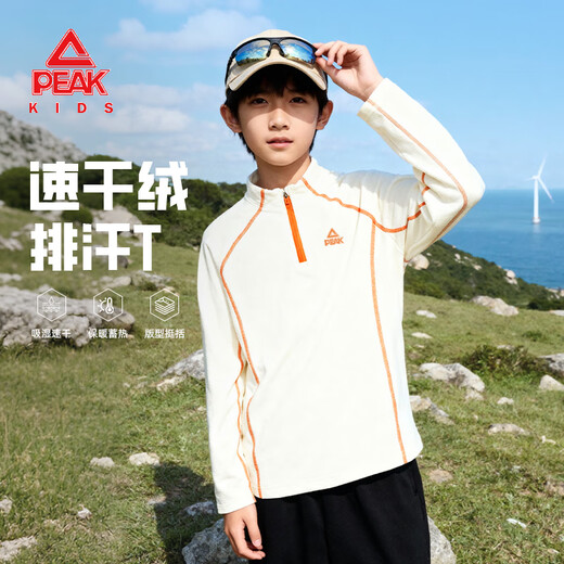 Peak children's clothing children's long-sleeved T-shirt 2025 new boys' moisture-absorbent quick-drying tops teenagers semi-open bottoming shirt trendy
