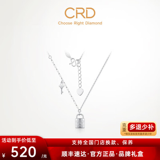 CRD Ke Laidi spot sparkling pt950 platinum necklace four-leaf clover pendant lucky lock holiday gift 3.60g-lucky lock necklace