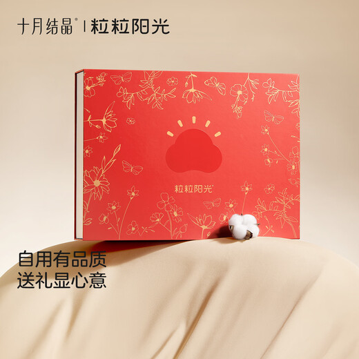 October Crystal Sunshine Baby Gift Box Full Moon Gift Clothes Set High-end 100-day Newborn Gift Jingxing Qingyun 10-piece Gift Set 66cm