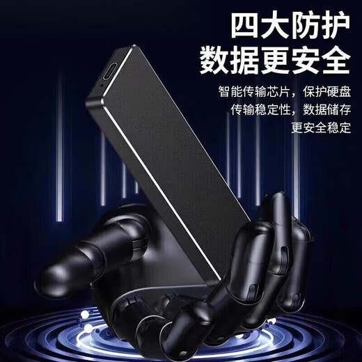HUWEI universal 16T mobile hard drive 8T high-speed read and write large-capacity hard drive external 4T solid-state storage 2t 1TB Moyu 2TB + Moyu black + three-year warranty + only