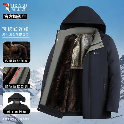 Woodpecker (TUCANO) cotton-padded jacket for men, thickened with velvet, middle-aged and elderly dad's jacket, winter jacket, winter cotton-padded jacket for the elderly, black (thickened with velvet + removable cap) XL (110-125Jin Jin is equal to 0.5kg)