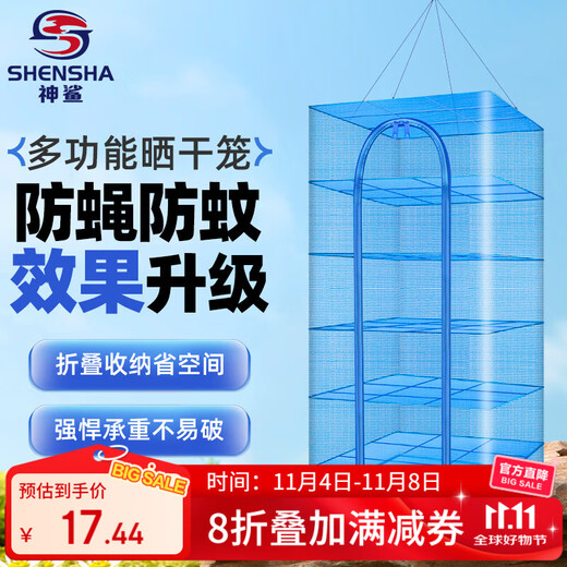 God Shark 35*35*65cm three-layer folding fish drying net, anti-fly cage, drying fish net rack, dry goods drying net, fishing gear