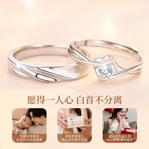 China Gold (CHINA GOLD) Platinum Rings for Men and Women, Diamond Platinum Couple Rings, Gifts for Girlfriends and Wife’s Birthdays, Proposal Gifts, Platinum Intertwined Love Couple Rings
