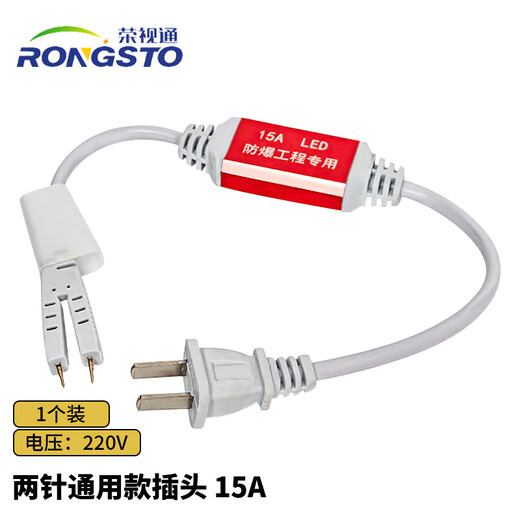 RONGSTO 220V high-voltage LED light strip connector flicker-free drive power switch line driver two-pin universal plug 15A 1 RST-B8