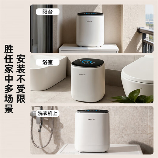 SUPOR underwear washing machine, washing, drying and washing machine, fully automatic mini washing machine, small baby washing machine, sock washing machine, lazy washing machine, drying model, drying + high temperature cooking and washing + silver ion sterilization + ultraviolet sterilization