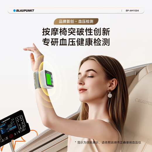 BLAUPUNKT German luxury 4D-Pro massage chair home full body space capsule 2025 top ten brands multifunctional smart sofa small rocking chair for the elderly BP-AMY004 warm apricot color