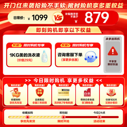 Midea fully automatic drum washing machine 10kg household large capacity MG100V36T variable frequency motor first class energy efficiency 1.1 high washing ratio steam sterilization 20% national supplement for home appliances MG100V36T