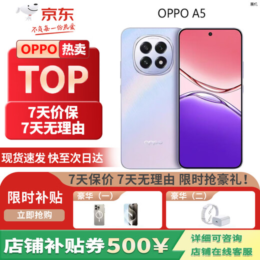 OPPOA5 IP69 fully waterproof and durable, 360 drop resistance, 5G exhibition machine, 6500mAh durable large battery mobile phone, crystal diamond powder, 12GB+256GB, stand-alone + third-party charger + one-year store warranty
