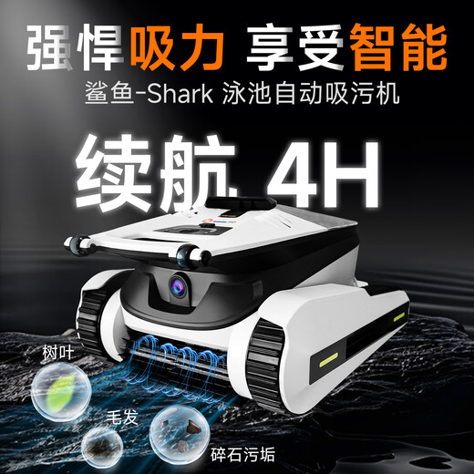 Swimming pool suction machine, fully automatic cleaning robot, water turtle filter, underwater wall-climbing wireless vacuum cleaner at the bottom of the pool, wireless dual motor-SHARK shark-climbs 90 wall