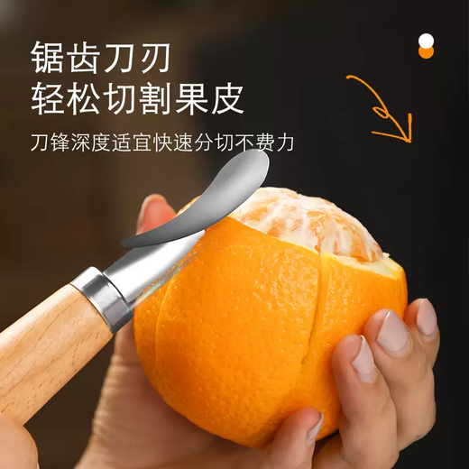 Yusen Yikai Orange Tool 304 stainless steel pomegranate cutting and peeling grapefruit artifact grapefruit flesh peeling and scraping fruit tool Kai Orange Tool