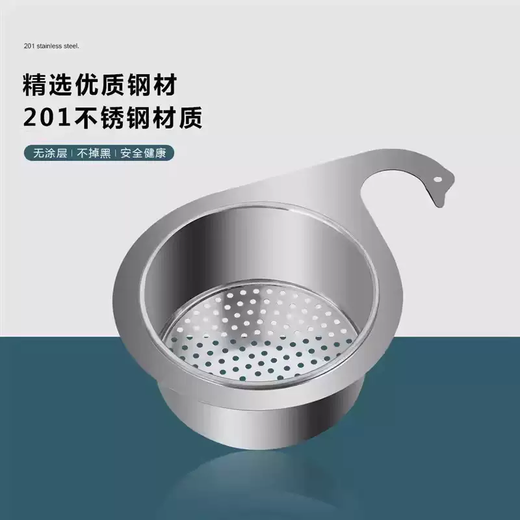Yusenyi Swan Drain Basket Kitchen Special Sink Hanging Stainless Steel Rack Separating Dry and Wet Hooks Garbage Washing and Vegetable Filter Basket Thickened (Small Size 1 Pack) Stainless Steel Swan Drain Basket