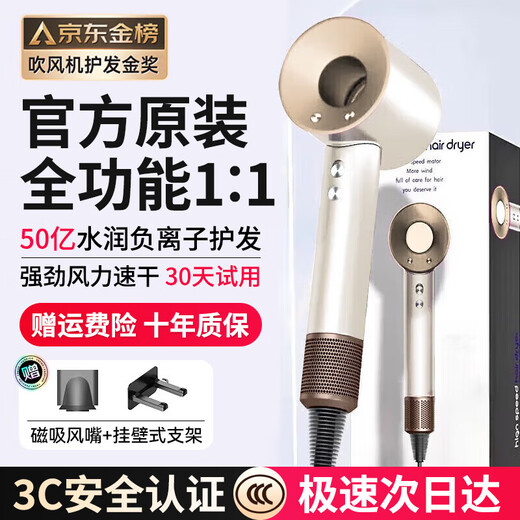 Lefensheng National 3C Certification丨5 billion negative ions for hair care High-speed leafless hair dryer household silent negative ions high power does not hurt hair strong wind Huaqiangbei hair dryer Ceramic gold-single nozzle 5 billion moisturizing negative ions丨constant temperature hair care and quick drying 2025 new style丨top version gift box丨10-year warranty only replacement but not repair