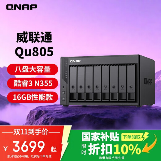 QNAP Qu805 Stockage domestique de classe entreprise Mémoire N355 16G Stockage réseau à huit baies NAS Cloud privé Album photo AI Sauvegarde de téléphone portable Serveur de sauvegarde de données de fichiers