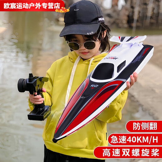 Oein remote control speedboat high-speed water net puller remote control boat children's charging boy toy boat model electric boat flame red + with display stand + sculls speed 40KM + 1 rechargeable lithium battery with a battery life of 50 minutes