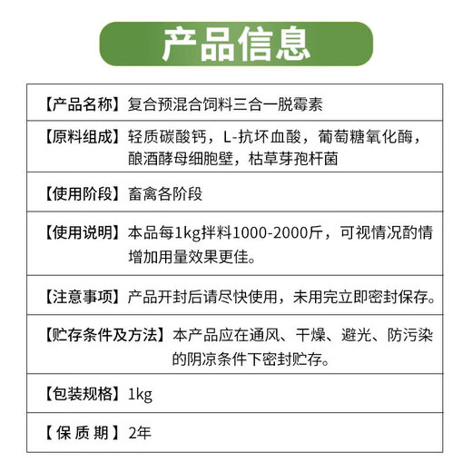 Demold agent, genuine veterinary feed additive for pigs, cattle and sheep, chicken, duck, goose, corn, biological demold net, available for pregnant animals, three-in-one demycin 3 bags