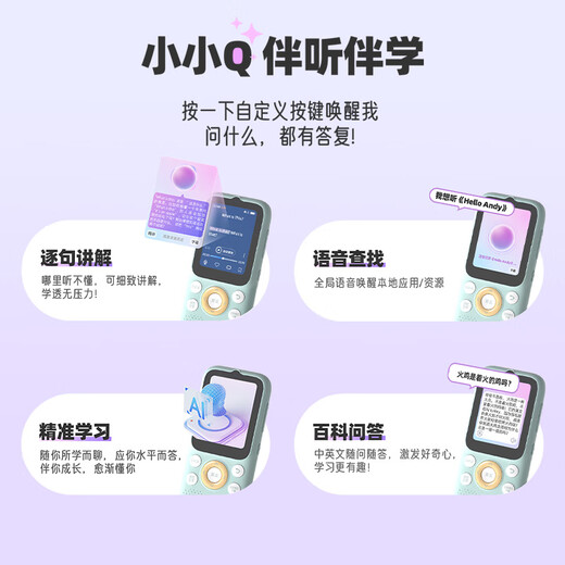 Listener K9pro English primary school and high school AI listening learning machine spoken language repeater machine English listening and reading artifact pink model-64G