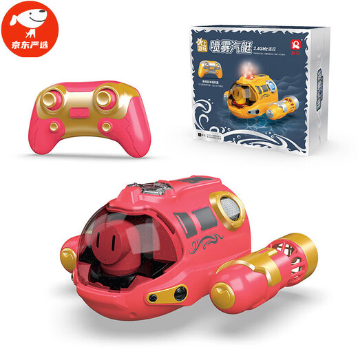 喷雾汽艇双螺旋桨遥控潜水艇电动船模型儿童玩具沐浴戏水夏季充电 [红色]喷雾遥控汽艇带灯光 畅玩[三组电池+2充电线]