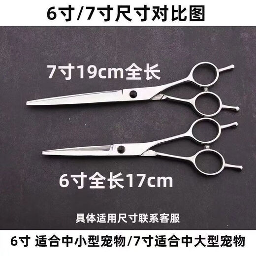 Pet Grooming Dog Scissors Shearing Tools Special Hair Trimming Set for Cutting Dog Hair Curved Scissors Teddy Shearing Artifact Steel Curved Scissors