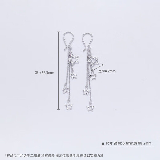 Beijing Gold Trading Center Co., Ltd. Platinum earrings, bright stars, tassels, small stars, earrings, gifts for girlfriends, about 2.12g