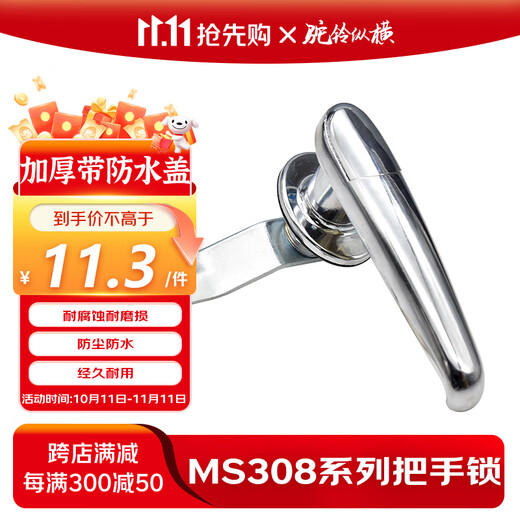 Tuoling Zongheng AQQJ0050 Distribution box cabinet door lock Electrical box lock/iron handle lock Thickened with waterproof cover MS308-3