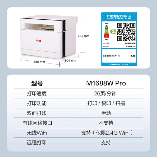 Lenovo M101DW PRO/1688W PRO printer black and white laser wireless printing copier scanning multi-function all-in-one wireless/remote printing/copy scanning three-in-one M1688Wpro