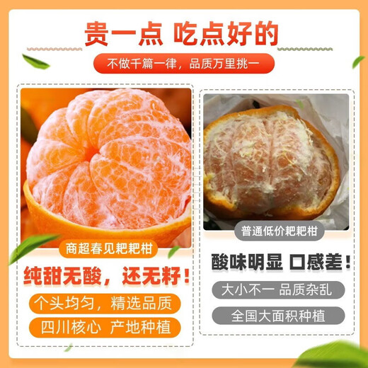 Tian Liang Ji Sichuan Chun Jian Rake Tangerine Gâteau à l'orange fraîche Fruits laids Agrumes séchés Saison fraîche Saison Shiranui Sélection Fruit 丨 Fruit unique super sucré 80-85 mm 5Jin Jin est égal à 0,5 kg Coffret cadeau pour les premiers utilisateurs Poids net 4,5 Jin Jin est égal à 0,5 kg