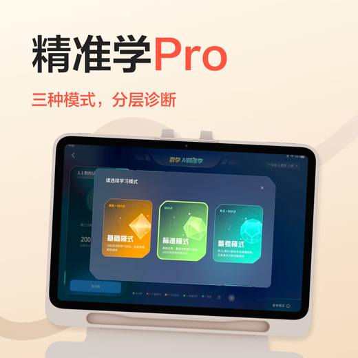 Xueersi Classic Learning Machine Supports deepseek Accurate Learning Pro Middle School and Primary School Student Tablet Tutoring Machine Eye Protection AI Learning Machine Limited Time Low Price Classic Model 8+128G