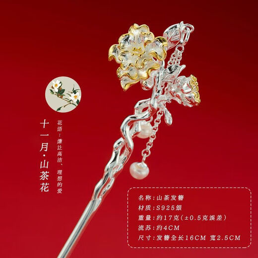 Old Phoenix 999 sterling silver twelve-flower god hairpin new Chinese style winding hair detachable tassel step-shaking hairpin Hanfu 1 single apricot flower + certificate + exclusive gift box