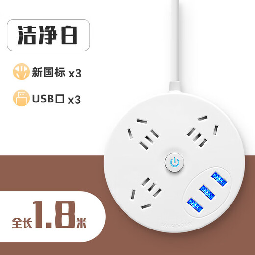 Socket round plug USB charging plug disk student plug board home multi-functional dormitory plug board flagship model 1.8 meters with USB disk socket
