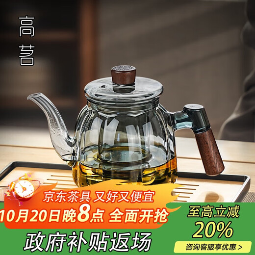 Gaoming 2024 new glass tea and water separation teapot for tea household thickening and high temperature resistance special tea and boiling water teapot