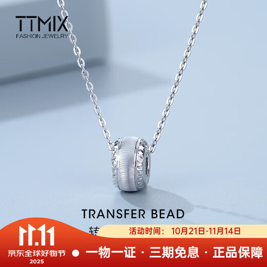 TTMIX platinum pendant transfer beads pt950 women's platinum shiny necklace passepartout pendant 1.3-1.5g