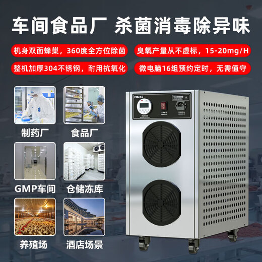 Dekebang ozone generator household car sterilization formaldehyde removal farm deodorization ammonia industrial food factory air disinfection machine 10g ozone 100