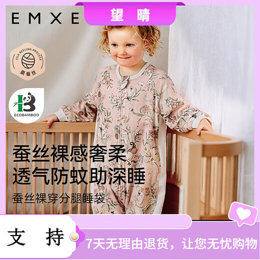 Manxi (EMXEE) baby sleeping bag baby mulberry silk spring and summer thin section for middle and large children for all seasons, split leg anti-kick quilt, swan dance, three-quarter sleeves, size 90, height 78-90cm, 1-2 years old