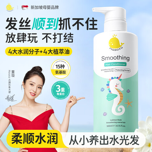 Masata Singapore Keratin Conditioner 500ml Children and Teenagers Improve Frizz and Smooth Hair Mask 3-18 Years Old Female