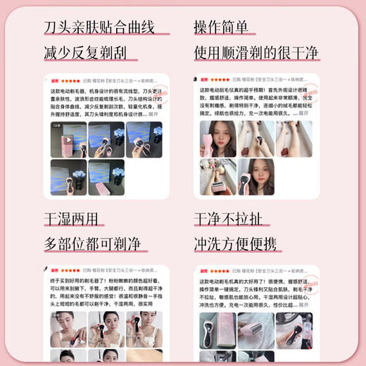 Jiahemei electric shaver, private part hair removal instrument for men and women, shaver, private part shaver, armpit and pubic hair trimming machine, whole body hair removal machine artifact, cherry blossom powder, three-in-one safety blade + storage base + positioning tooth comb