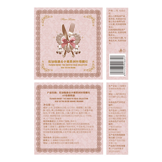 Flower Knowledge New Year's Gift Sweet Bear Lip Jelly JE05 + Blush 02 Garden Picnic Gift for Girlfriend Mousse