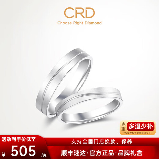 CRD Ke Laidi Spot Sparkling PT950 Platinum Love Silk Ring Platinum Sandblasted Engagement Wedding Ring No. 20-4.50g