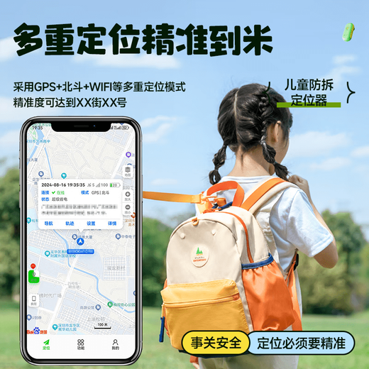 HKMW华为机适用儿童随身定位器gps纽扣老人吊坠挂脖实时追踪防走失精准订位神器j M6防拆升级通话版【 X1防拆升级通话版【四模定位+锁扣防拆】 终身