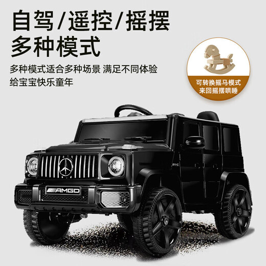 Aibei'ao Mercedes-Benz Big G children's electric car off-road vehicle for children 1-5 years old four-wheel four-wheel drive remote control toy electric car high-end black four-wheel drive + extra large battery + remote control leather seat