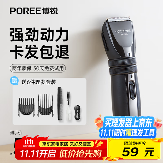 Feiko Borui Hair Clipper Electric Clipper Adult Electric Clipper Home Electric Hair Clipper Self-hair Hair Clipper Shaving Electric Clipper Home Barber Tool Set PC1905