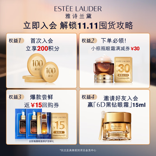 Estee Lauder small brown bottle essence eye cream 15ml anti-aging light wrinkle skin care product set cosmetics gift box birthday gift