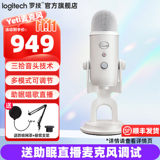 Logitech Blue Yeti